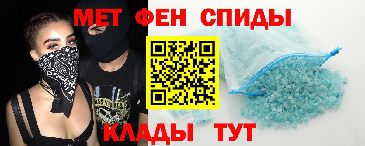 Новозыбков  АМФ  Вход с VPN  АМФЕТАМИН 98% 