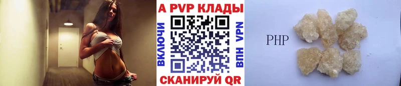 А ПВП кристаллы  Новозыбков 
