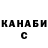 ТГК жижа Maksym Sliazin