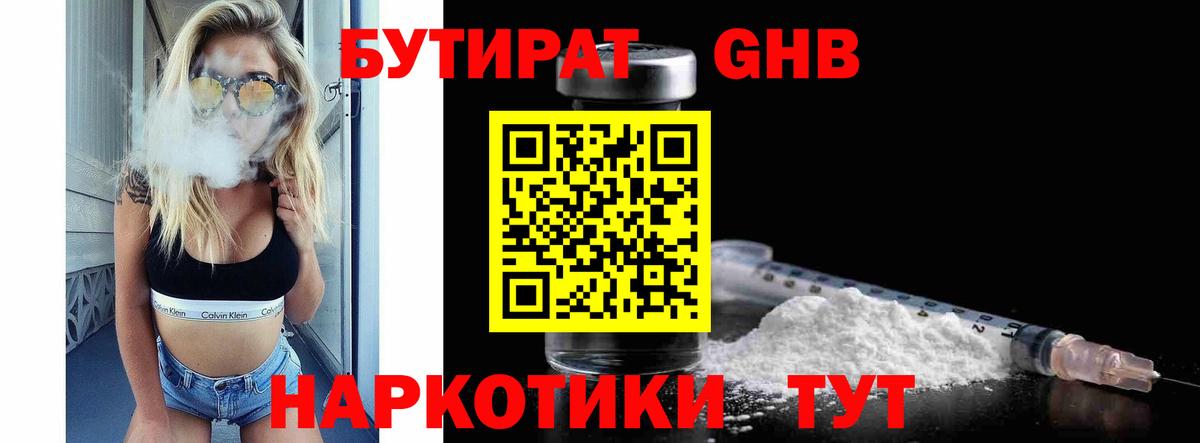 ГАШ  ЭКСТАЗИ  Новозыбков  Вход с VPN  Марихуана  COCAIN  А ПВП СОЛЬ   Мефедрон  