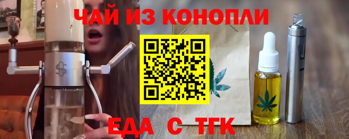 Новозыбков  Cannafood конопля  Вход с VPN 