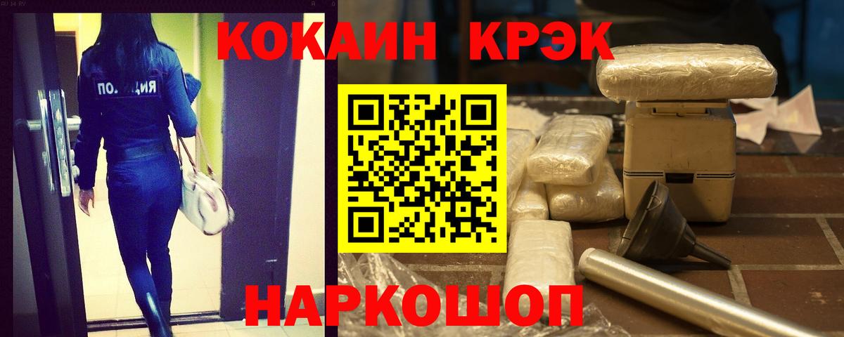 Новозыбков  Кокаин 97%  Вход с VPN  Cocaine 99% 
