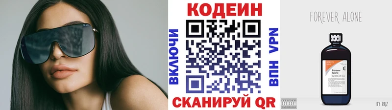 мега маркетплейс  где продают   Новозыбков  Кодеин напиток Lean (лин) 