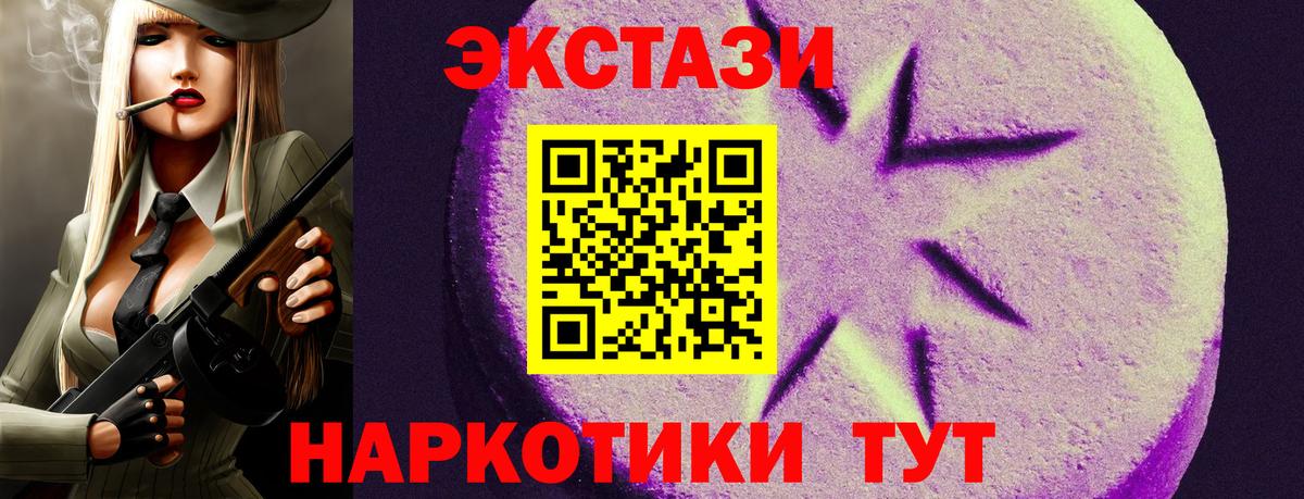Ecstasy  Экстази 280 MDMA  Вход с VPN  mega ONION  Новозыбков 