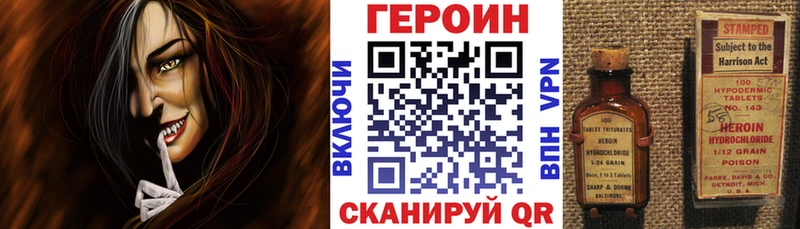 ГЕРОИН белый Новозыбков