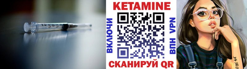 Кетамин ketamine  Новозыбков 