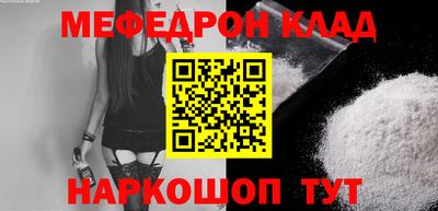 мяу мяу кристалл Старая Купавна