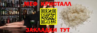 мяу мяу кристалл Старая Купавна
