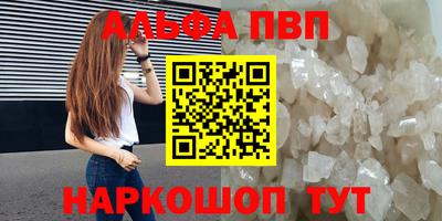 мяу мяу кристалл Старая Купавна