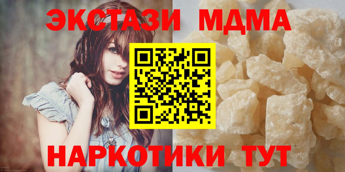МДМА кристаллы  МДМА  Новозыбков  Вход с VPN  МДМА crystal 