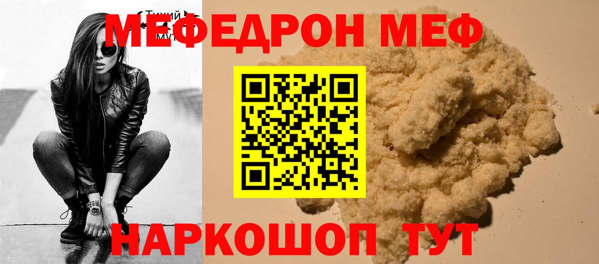 Мефедрон mephedrone  Мефедрон кристаллы  Новозыбков  МЯУ-МЯУ  Вход с VPN 