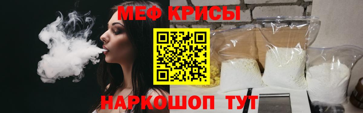 МЕФ мука Новозыбков