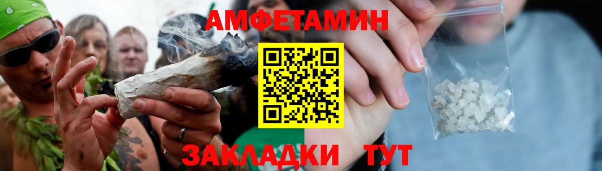 Новозыбков  МЕТАМФЕТАМИН Methamphetamine  Первитин  Вход с VPN 