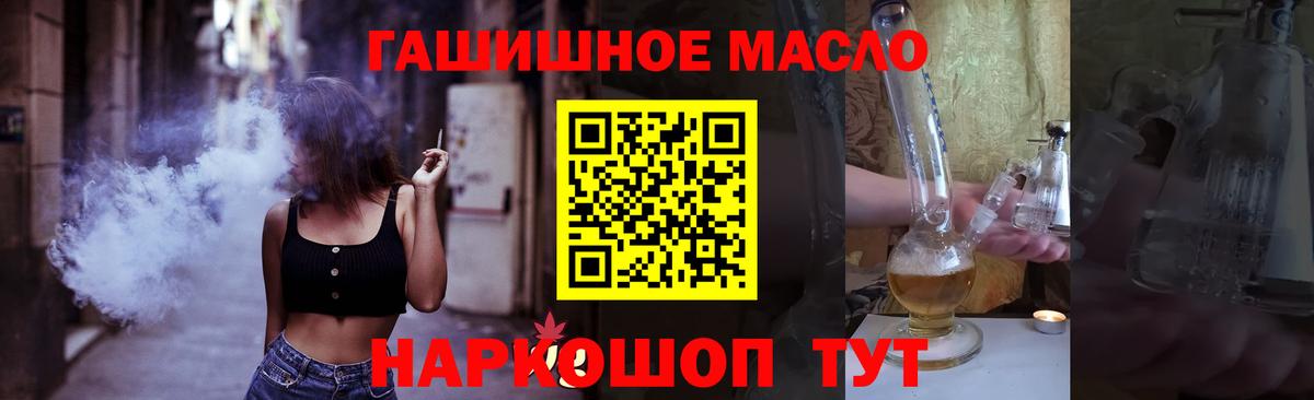 Дистиллят ТГК вейп  Вход с VPN  Новозыбков  ТГК Wax 